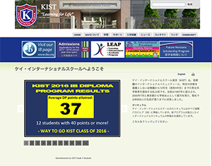 K.インターナショナルスクール東京